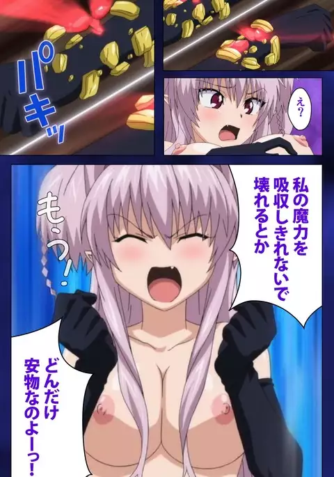 Brandish Complete Ban