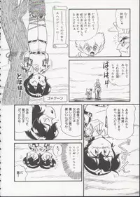 [Minion] Hair Trigger