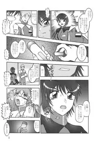 (CSP4) [Studio Kyaun (Murakami Masaki)] Scarlet Needle (Gundam SEED DESTINY)