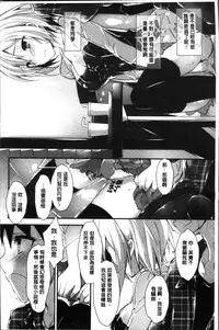 [Yagami Shuuichi] Megumi no Oshigoto | 淫女神的例行公事 [Chinese]