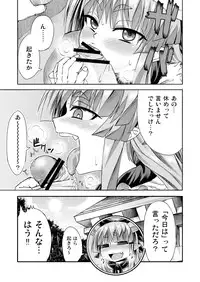 [Sake Ichiba (Shake)] Suika to Yasumazu (Touhou Project) [Digital]