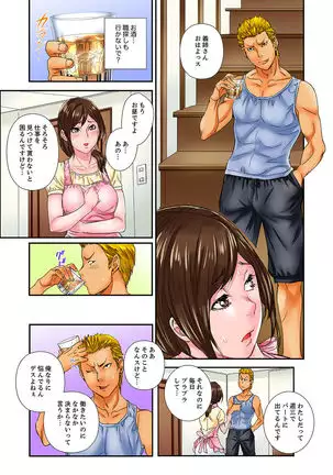 Watashi, Gitei no Are de… Kanji teru!~ Aniki yori Dekakute Iidaro? 1