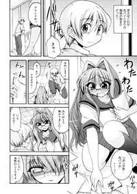 [Yamada Shouji] Anepai