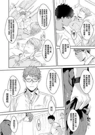 Motto, Iyarashii Mannequin | 更加、淫乱的服装模特 Ch. 1-6