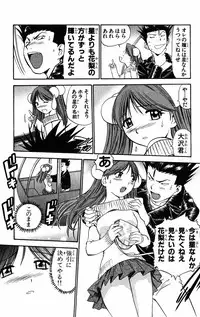 [THE SEIJI] Karin to. 1