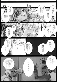 (C69) [Ikebukuro DPC (DPC)] Recollection of Retishia