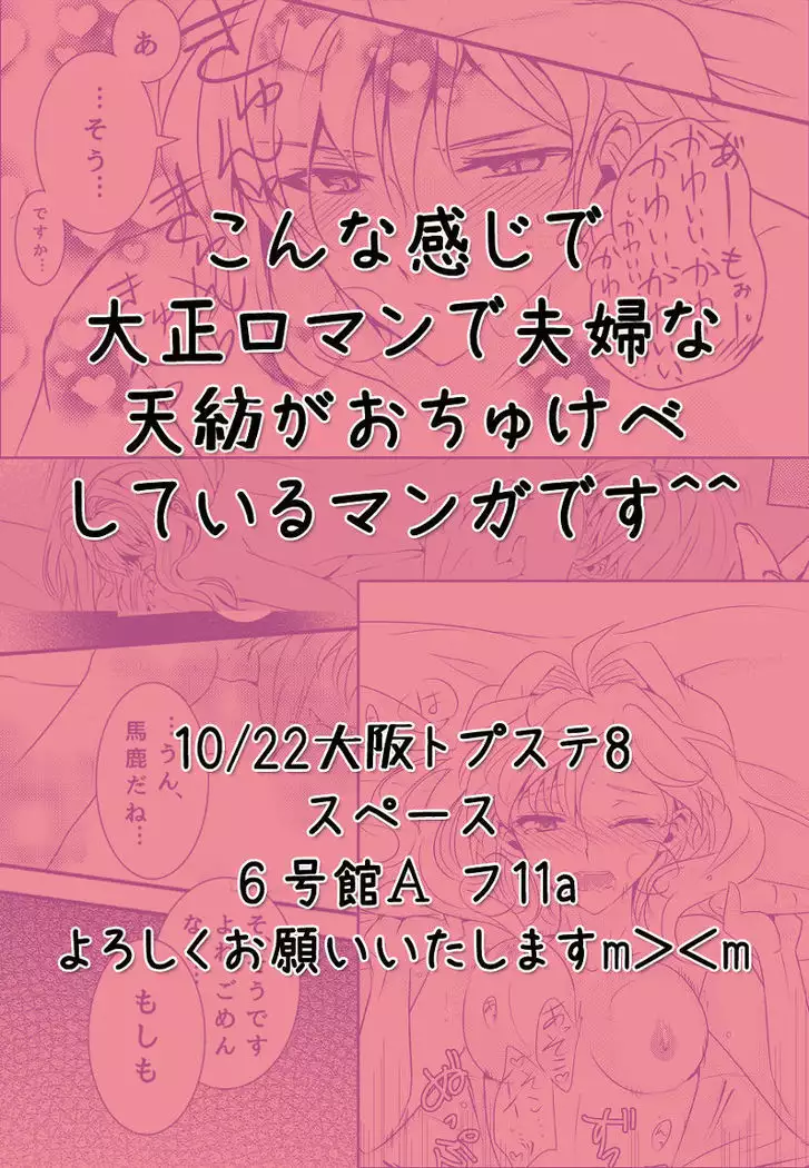 Taishō roman kotobuki