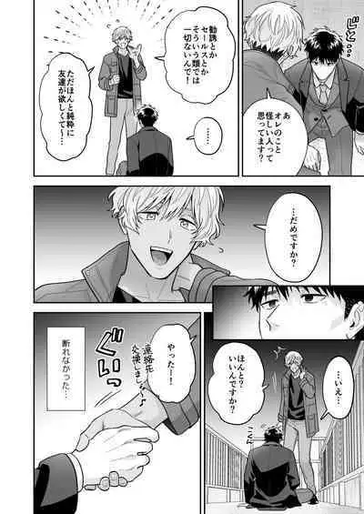 Daisuki na Shiro-kun