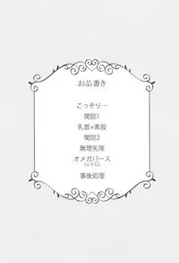 Marisa-chan to Sukebe Suru Hon