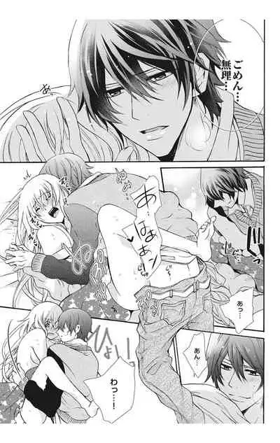 にょたえっち。【単行本版】【電子限定おまけ付き】 2巻