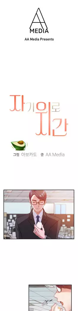 My Own Consolation Time Ch.1-16