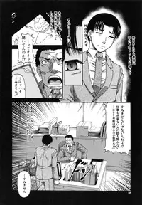 [Narushima Godou] Ochiru Onna