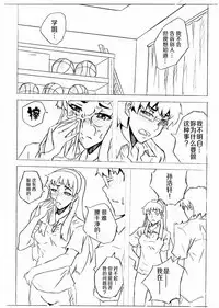 [Shuseikan(Chinese Animation-School Shock)] Don`t Leave Me Alone 201108 [Chinese]（不想记名汉化）