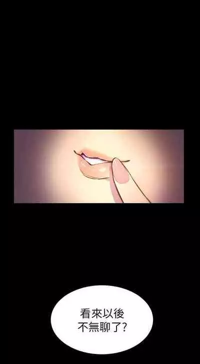 斯德哥爾摩症候群 1-40