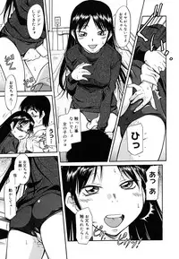 [Toshiaki Kaneko] Inner Equal Bloomers