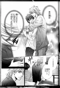 [Kamon Saeko] Senpai no Mizugi