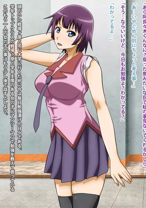 Boku to Kanojo to Migite no Kanojo.