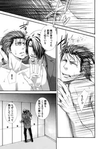 [Aikawa Itaru] Kabeana