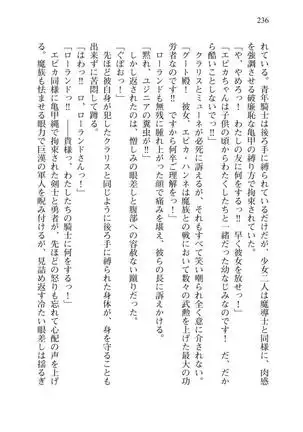 Tsuiteru Yuusha-sama!