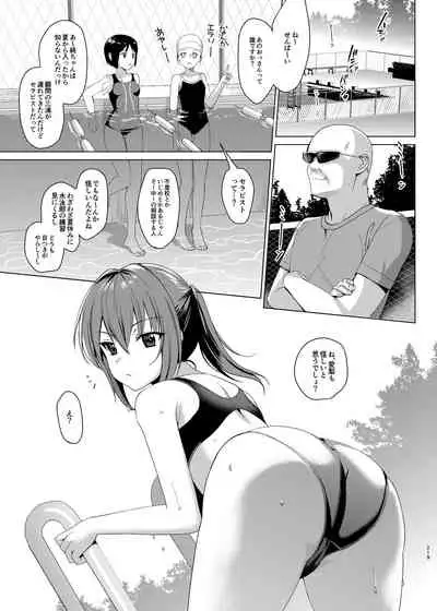 Mesmerism Soushuuhen