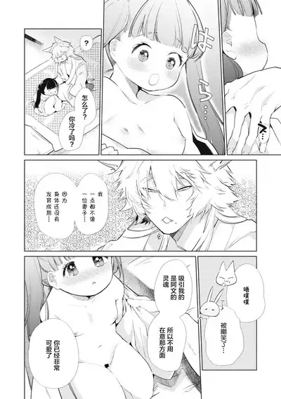 Yukigitsune Koi Soushi