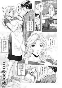 [Kabushikigaisha Toranoana (Various)] Shinzui VOL. 5