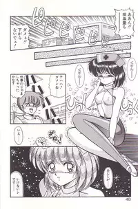 [Rusher Veraku] Tadaima Junbichuu