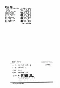 [Ohnuma Hiroshi] BODY RIDE