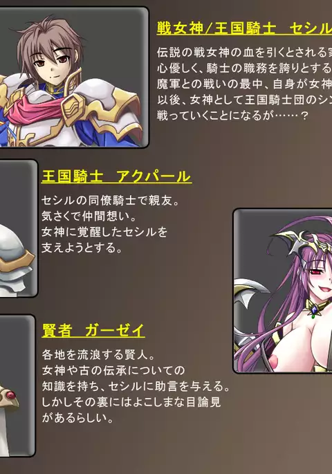 TS Ikusa Megami Cecil