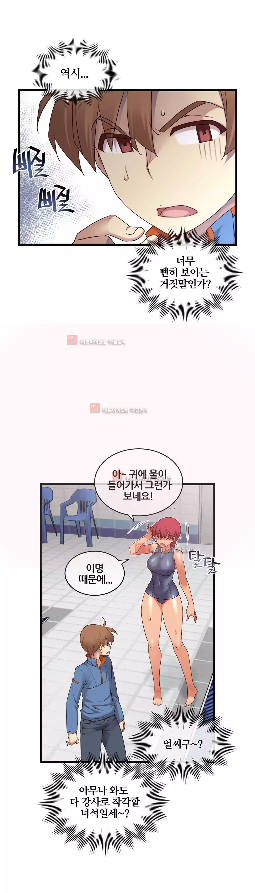 Master in My Dreams Ch.90-130