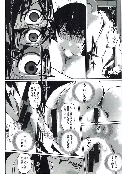 Hana 2 It's beautiful flower