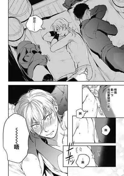 Sahara no Sekiganrou | 撒哈拉的独眼狼 1-6