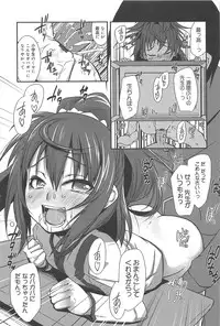 [Maeshima Ryo] Vanilla Essence