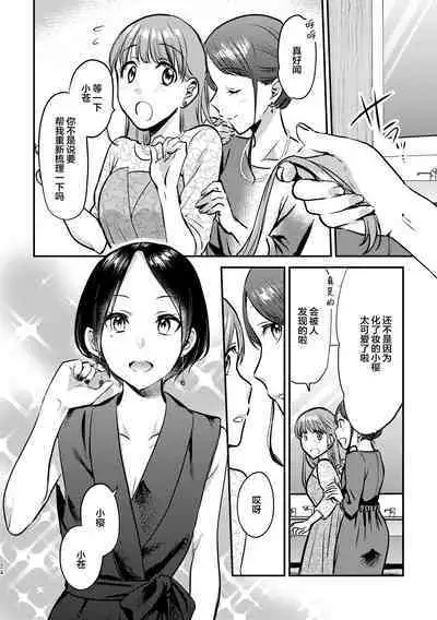 3P Yuri Ecchi Anthology