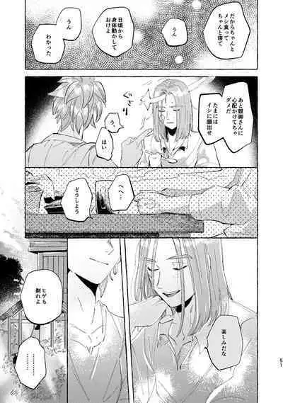 Kutabire yusha-sama to amayakashitai aibou no hanashi