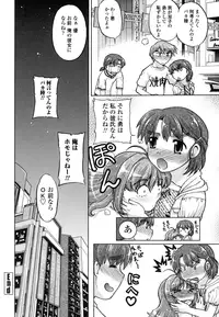 [Shimamoto Harumi] Change-De!