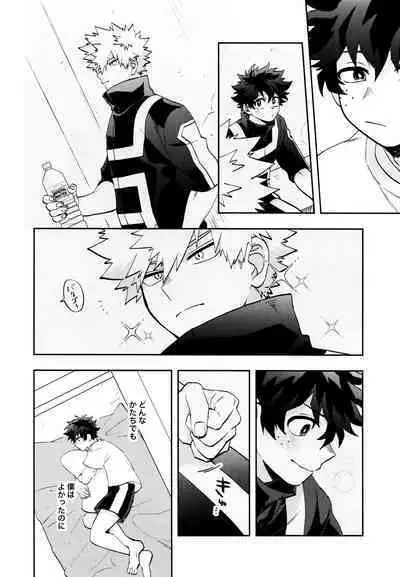 SEE YOU in ANOTHER WORLD