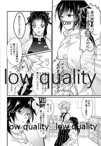 Suki yori mo, Motto,