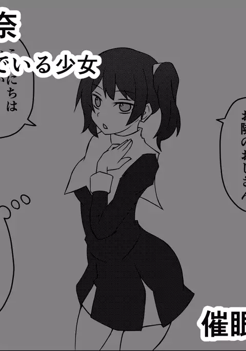 Saiminjuu de Yaritaihoudai