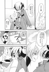 [Anthology] Shounen Roman 2