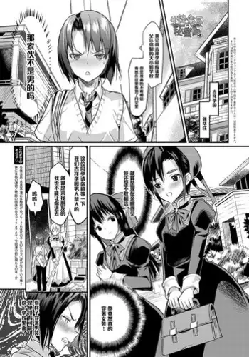 [Coin RAND] Seitokaichou no Himitsu 4 (COMIC Anthurium 027 2015-07) [Chinese] [管少女汉化] [Digital]