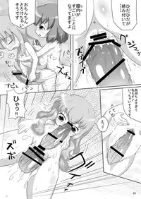 (C76) [A Minor (Katsuki)] Bitch no Tsukaima (Zero no Tsukaima)