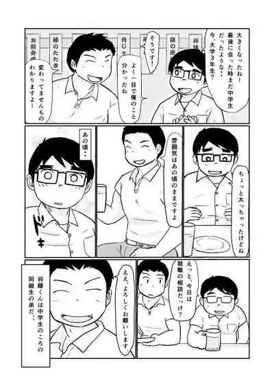 Brothers VS. Brothers2 Otōto Hon