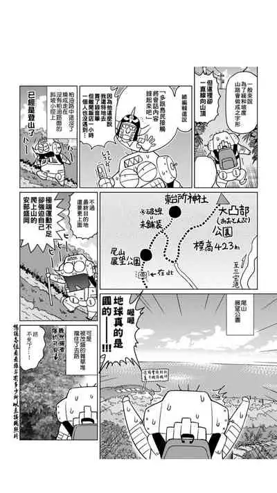 ［あべもりおか]］安部盛岡的…（情色漫畫家生活日誌）