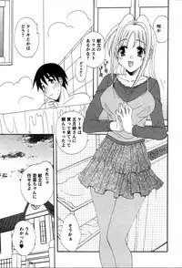 [Kurokawa Mio] Usagi no Hanayome - Rabbit Bride