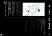 (C86) [Chroma of Wall (saitom)] Gensoukyou Inkou Kirokushuu (Touhou Project)