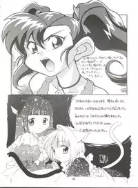 (C54) [Effecter (Various)] Tenshi Nyan Nyan (Ah! My Goddess)