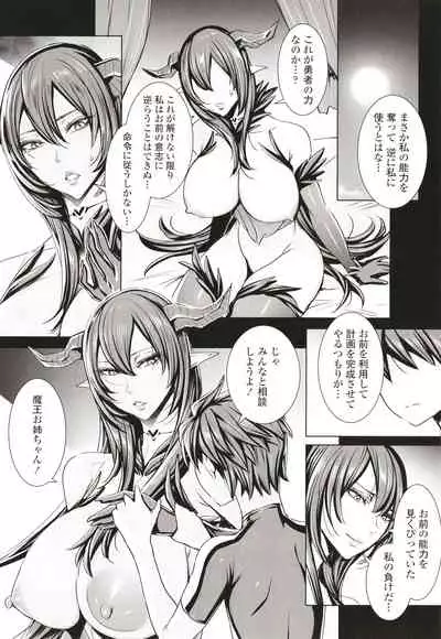 Ippai Itte ne, Yuusha-sama