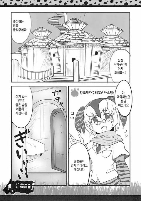 Lovely Gazer | 러블리 게이저