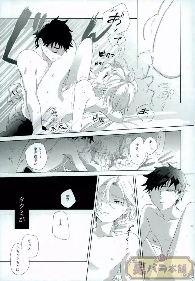 さよならバンビーノ